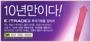 이트레이드 증권