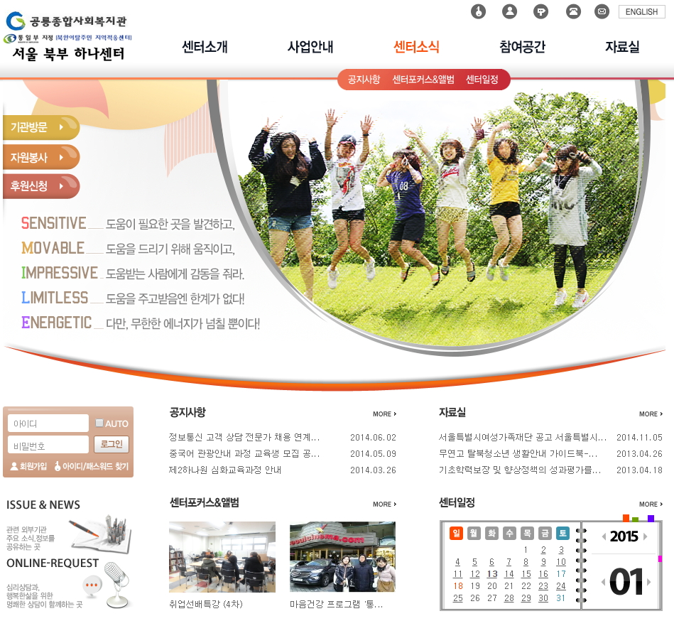 공릉종합사회복지관