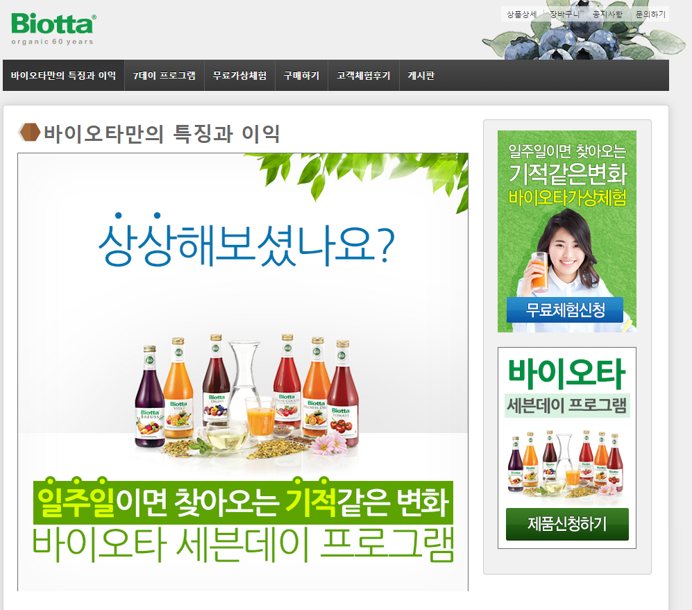 바이오타샵