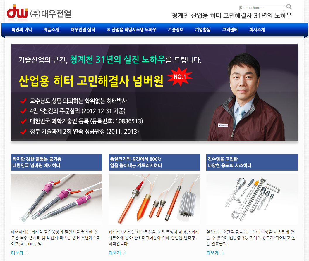 (주)대우전열