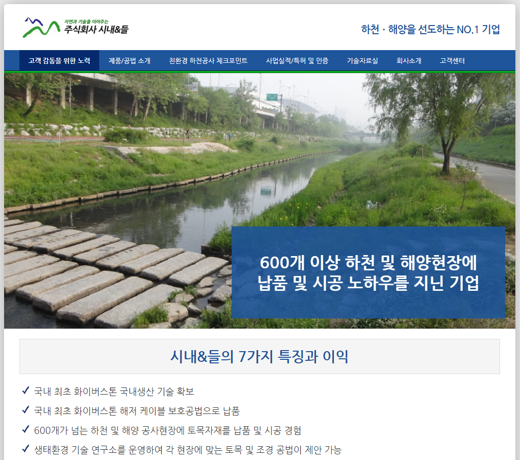 (주)시내&들