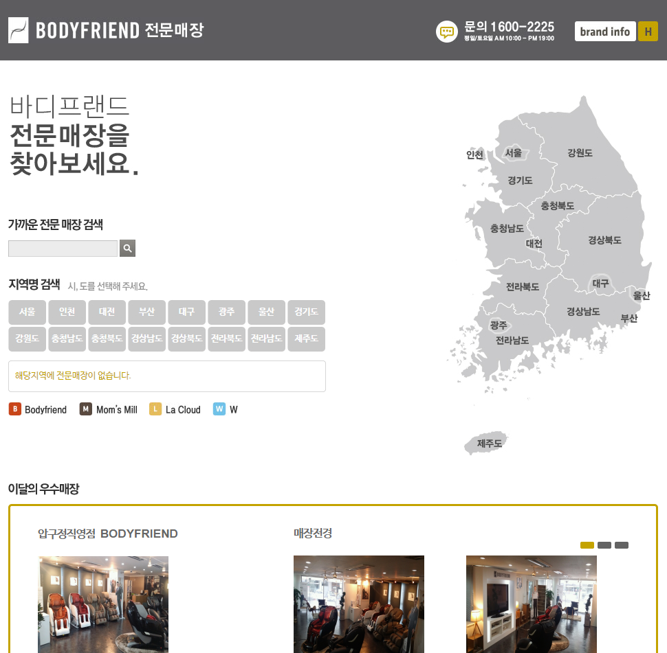 바디프랜드
