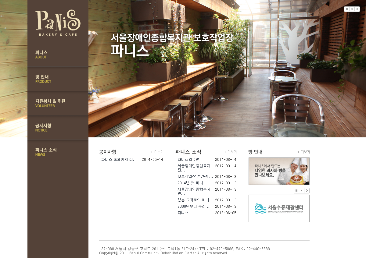파니스