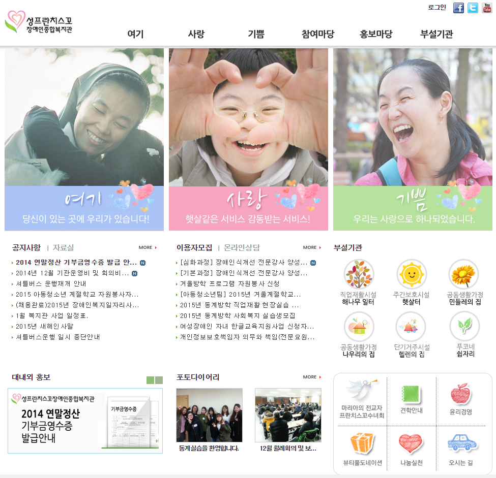 성프란치스꼬 장애인종합복지관
