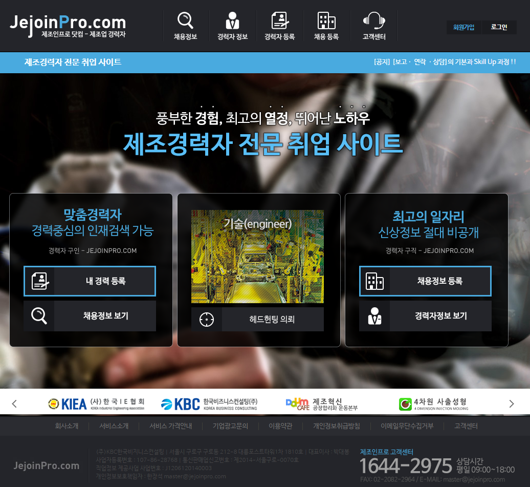 제조인프로닷컴