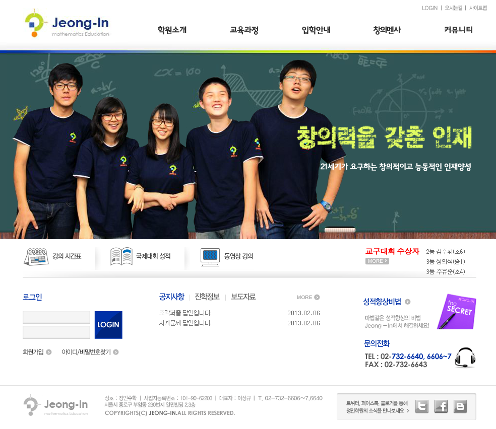정인수학