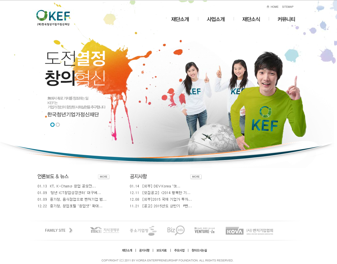 (재)한국청년기업가정신재단