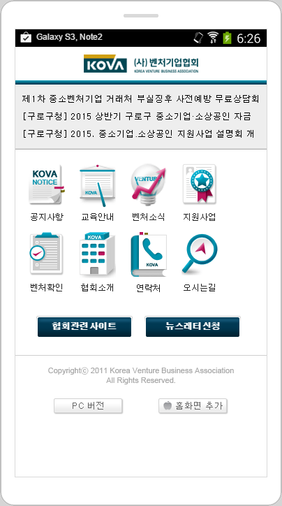 벤처기업협회