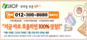 V-SHOP