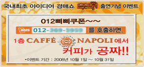 카페나폴리