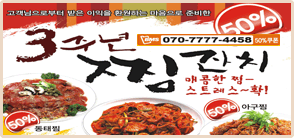 조춘식 동태탕