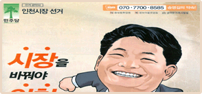 송영길 책자표지