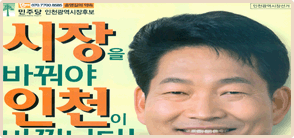 송영길 공약