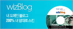 위즈블로그
