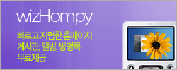 위즈홈피