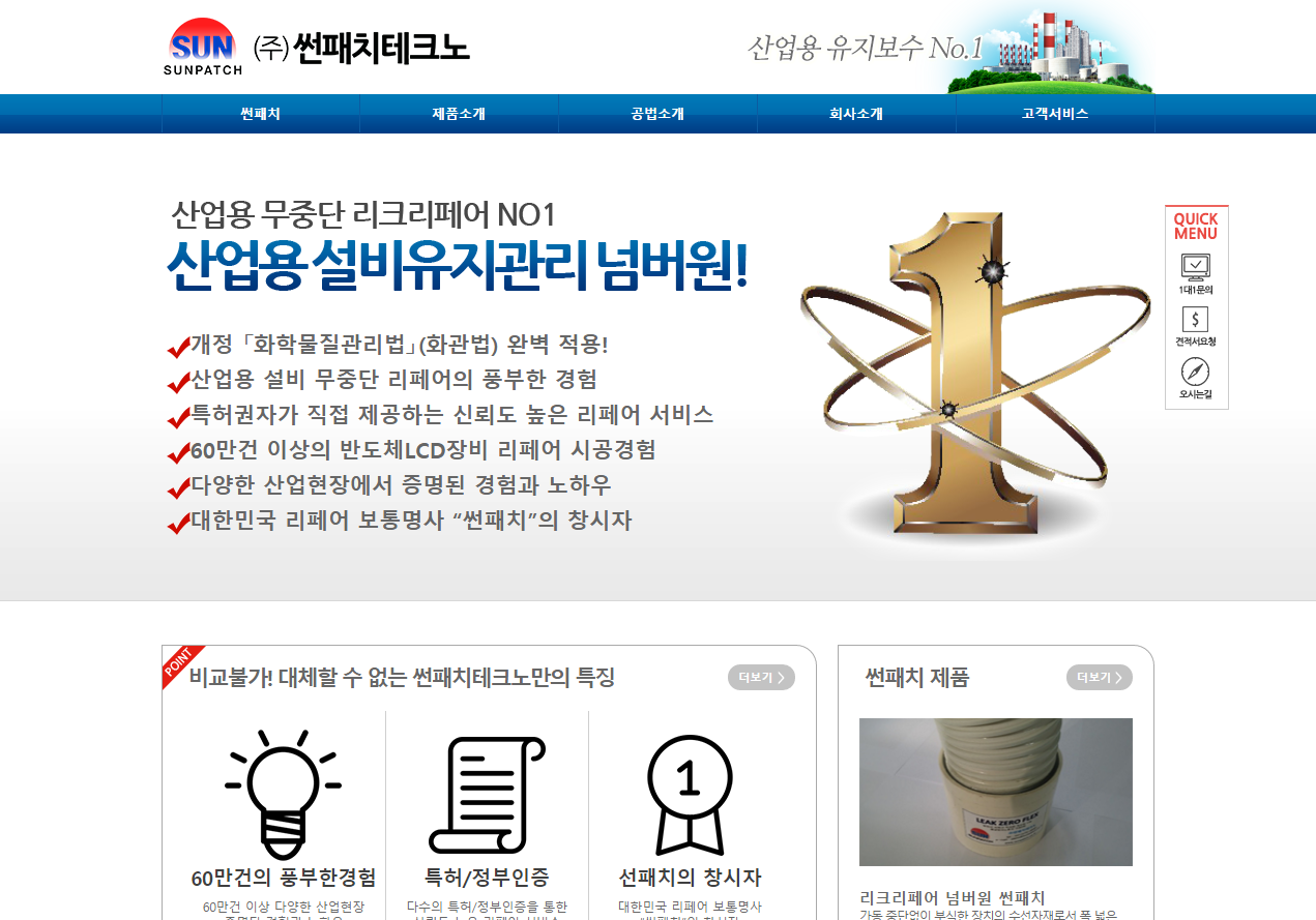 썬패치